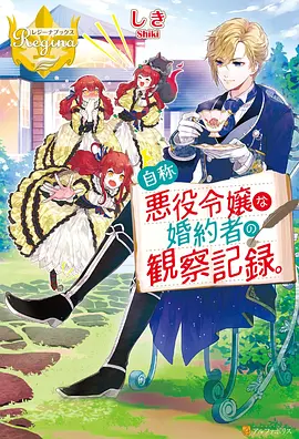 七曜守护者 动漫 2026