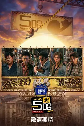 幸运大转盘 综艺 2025