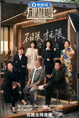 料理人对决 日本美食综艺高清画面